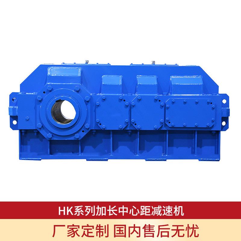 HK系列加长中心距减速机模块化设计HK系列加长中心距减速机现货