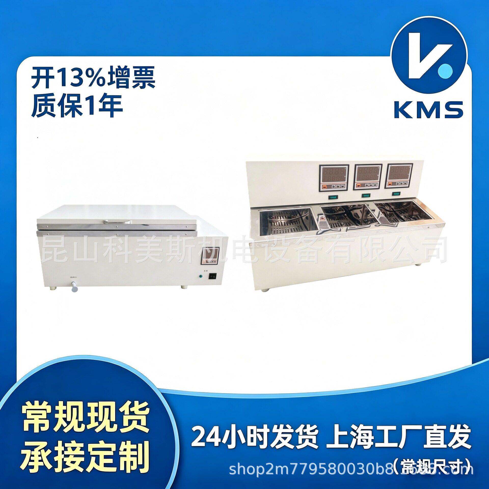 KMS电热恒温水槽水浴锅DK-8D电热三孔恒温水槽煮沸箱实验室水箱