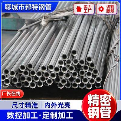 精密钢管冷拔管热轧无缝管小口径精密无缝管40CrMo零切加工