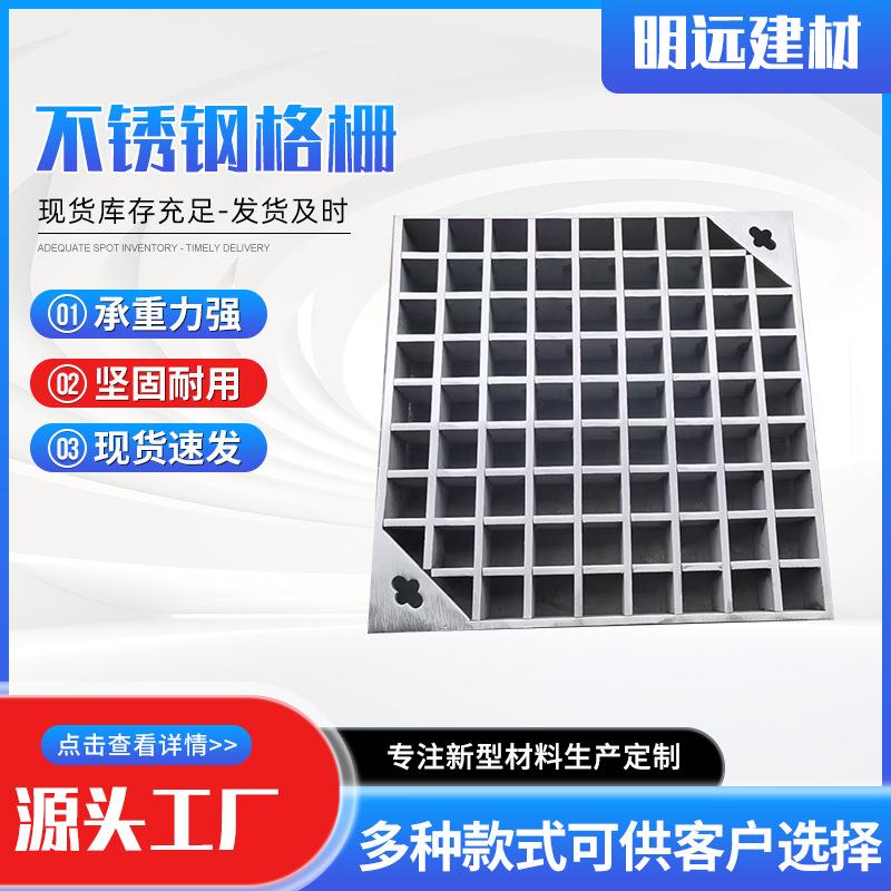 不锈钢格栅工厂格栅网排水盖板雨水篦子304不锈钢格栅板