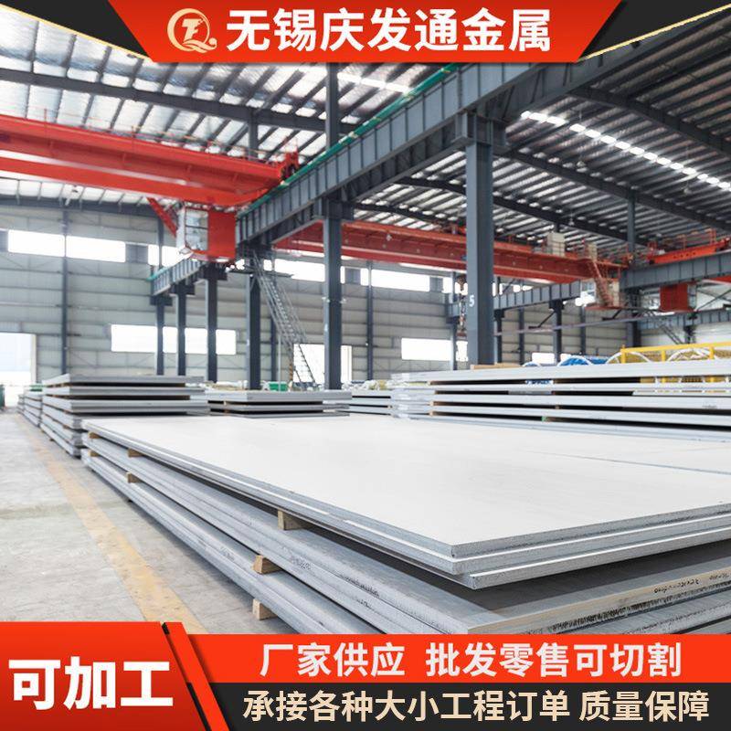 2205双相钢热轧板2205中厚板拉伸冲压表面处理2205不锈钢板