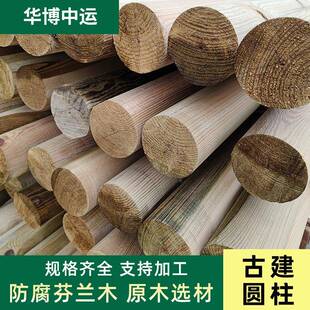 防腐芬兰木柱子古建筑圆柱碳化原木防腐木条赤松木板防腐木板