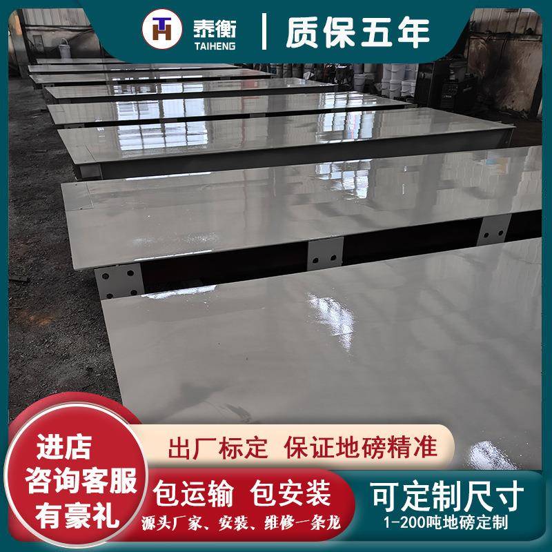 大型电子地磅秤100吨数字式60t/80/120/150/200吨汽车衡衡器厂家