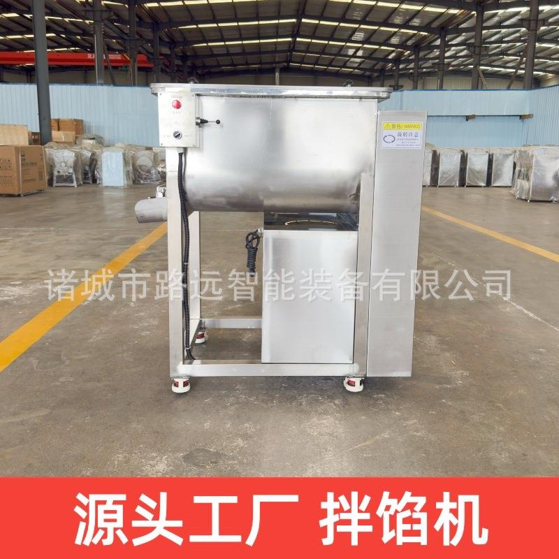 商用牛肉肉泥拌馅机不锈钢立式丸子肉馅拌馅机饺子馅拌馅混合机