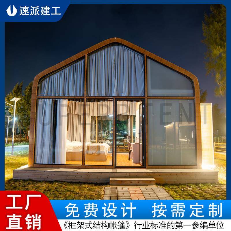 建工户外野奢帐篷厂家装配式铝合金度假屋