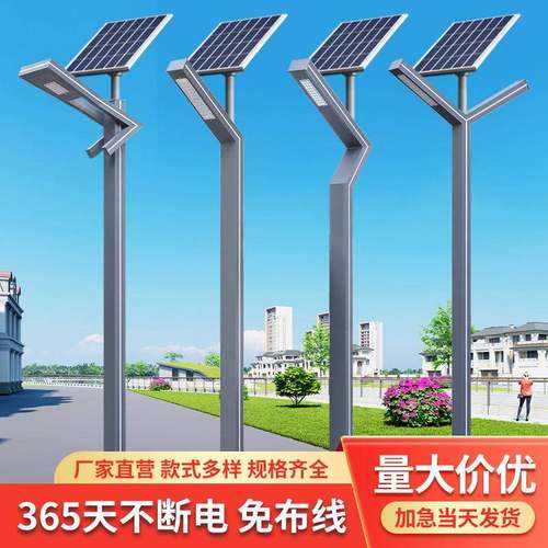 太阳能庭院灯户外铝型材景观灯3米7字灯花园别墅室外广场led路灯
