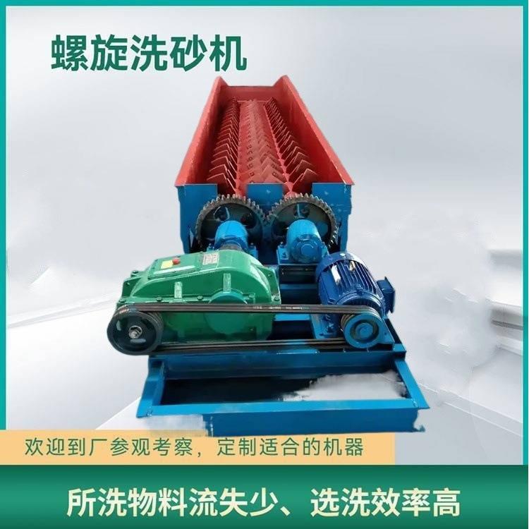 双轴矿用沉没式脱泥机高堰式螺旋分级机沙石场绞龙洗矿脱泥设备