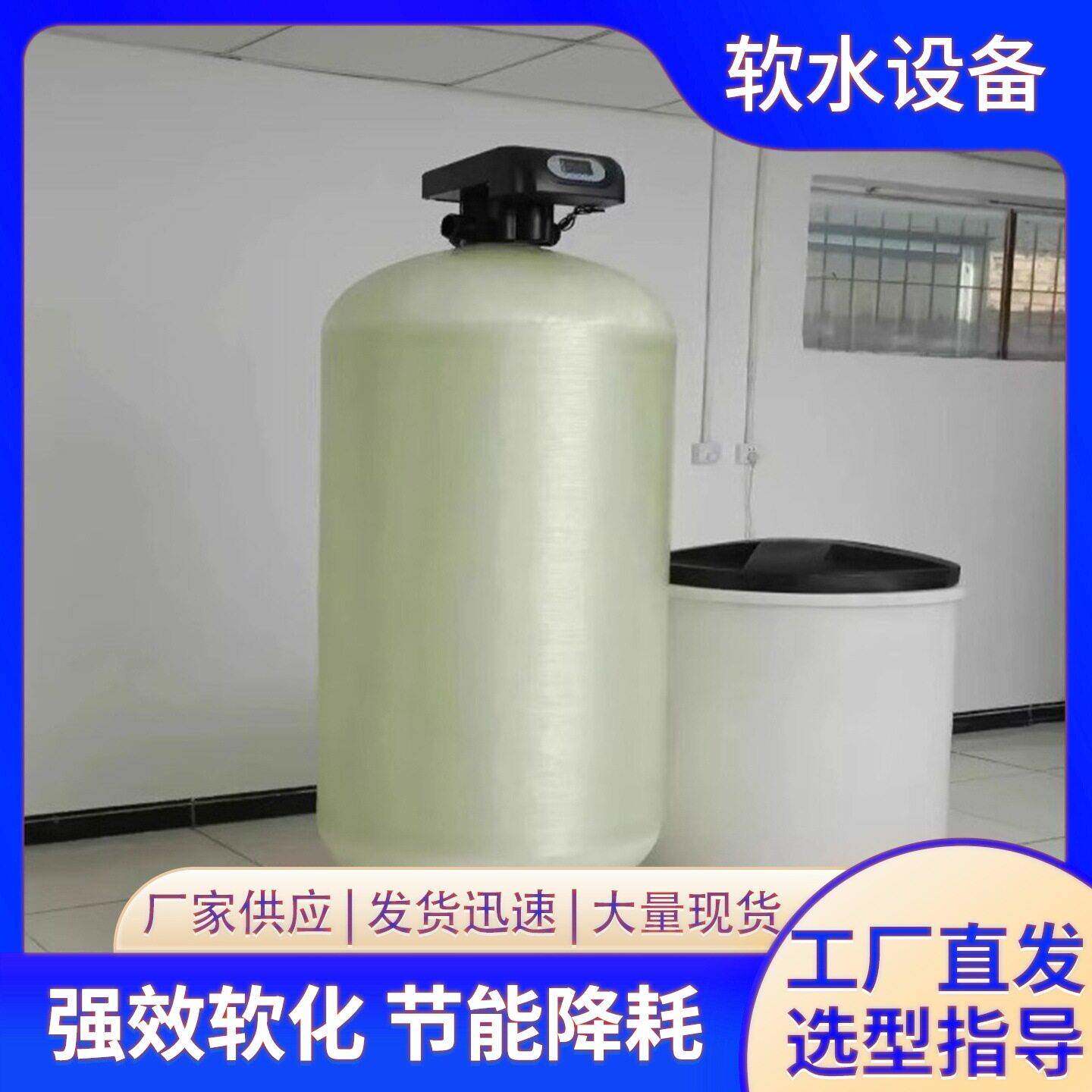 无机废水处理除盐软化水工业软化水处理设备全自动膜分离技术R7