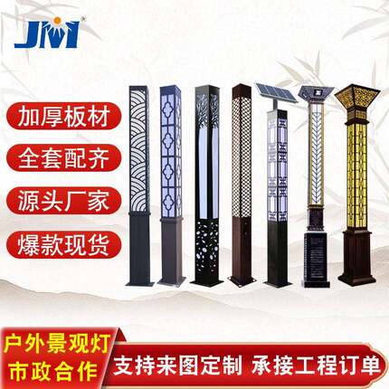 市政道路灯中式花园庭院灯户外小区3米LED仿古灯分体太阳能景观灯