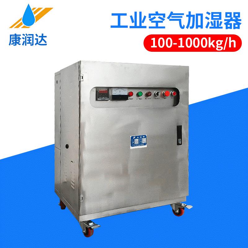 防雨型高压微雾加湿器工业雾化加湿机工业加湿器雾化加湿器