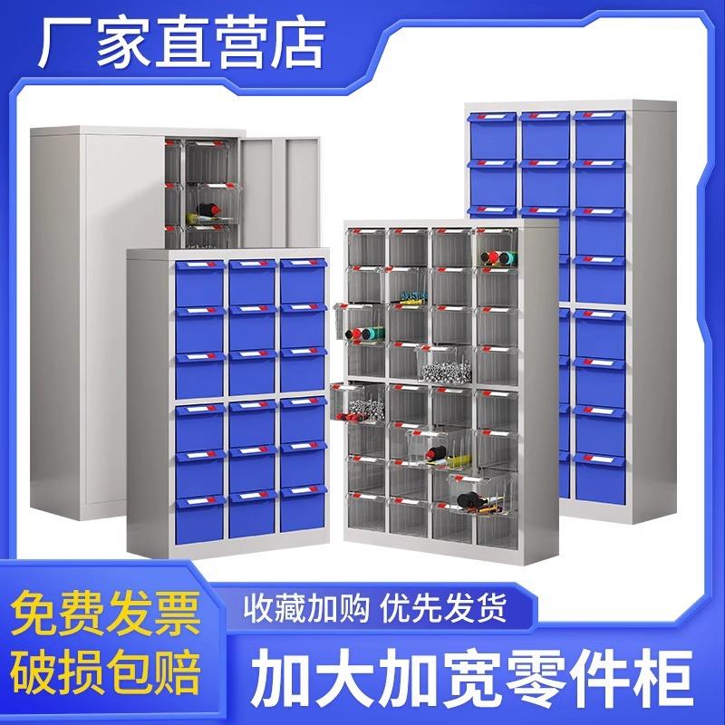 抽屉式重型零件柜工具整理柜样品螺丝柜元件柜五金刀具分类收纳柜
