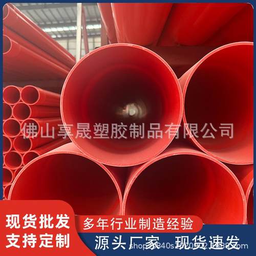 厂家pvc-c电力通信穿线管dn110高压电缆埋地排管地埋保护管