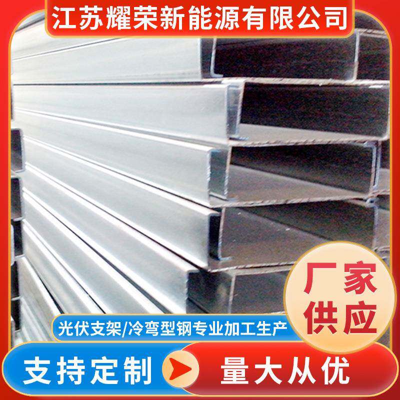 镀锌C型钢建筑檩条用304冷弯C型钢钢结构建筑屋面檩条可定制