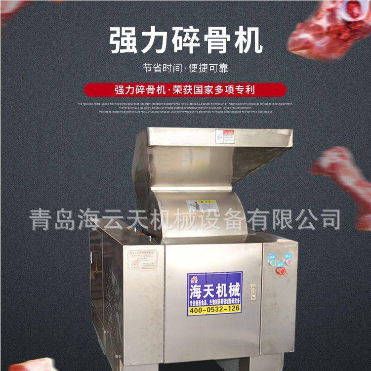 厂家食品添加剂设备破各种干鲜冻各种骨头可提取香精香料