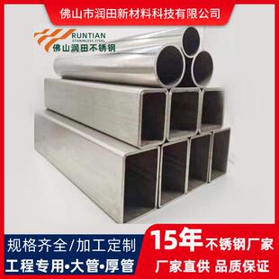 304不锈钢方管镜面201不锈钢圆管工业管装饰管佛山不锈钢厂家