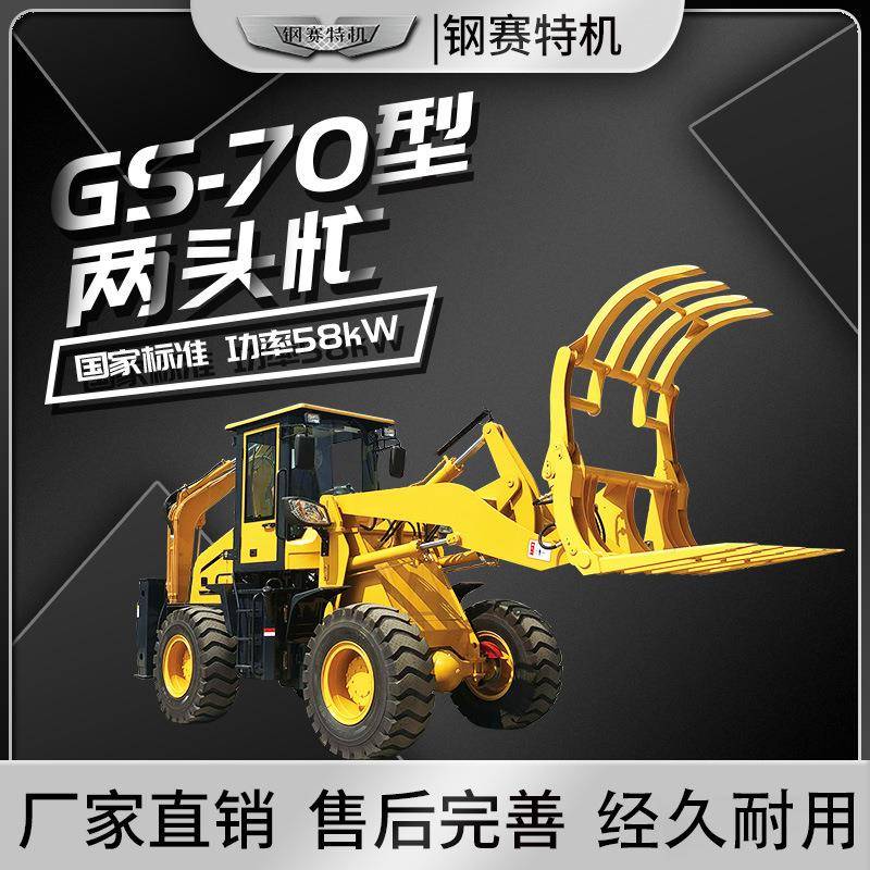 铲挖一体机小型两头忙两头忙挖掘机挖掘装载机小型轮式挖机挖土机