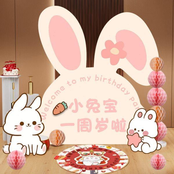 兔宝宝生日派对装饰场景氛围布置气球女孩周岁礼仪式感背景墙kt板,节庆用品/礼品,装扮布置套餐,淘宝优惠券,粉丝福利购,淘宝优惠卷