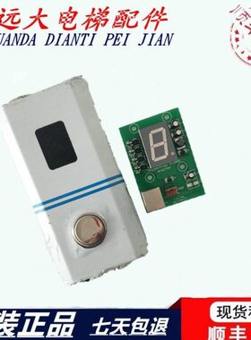 蒂森别墅电梯配件 外呼显示板 MC9227601 E321748 原厂 MC9227601