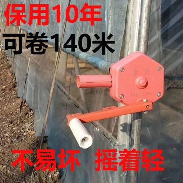 卷膜器温室卷帘机手动包邮蔬菜大棚配件养殖场猪顶卷放风机摇膜器,农机/农具/农膜,大棚卷膜器/卷帘器,淘宝优惠券,粉丝福利购,淘宝优惠卷