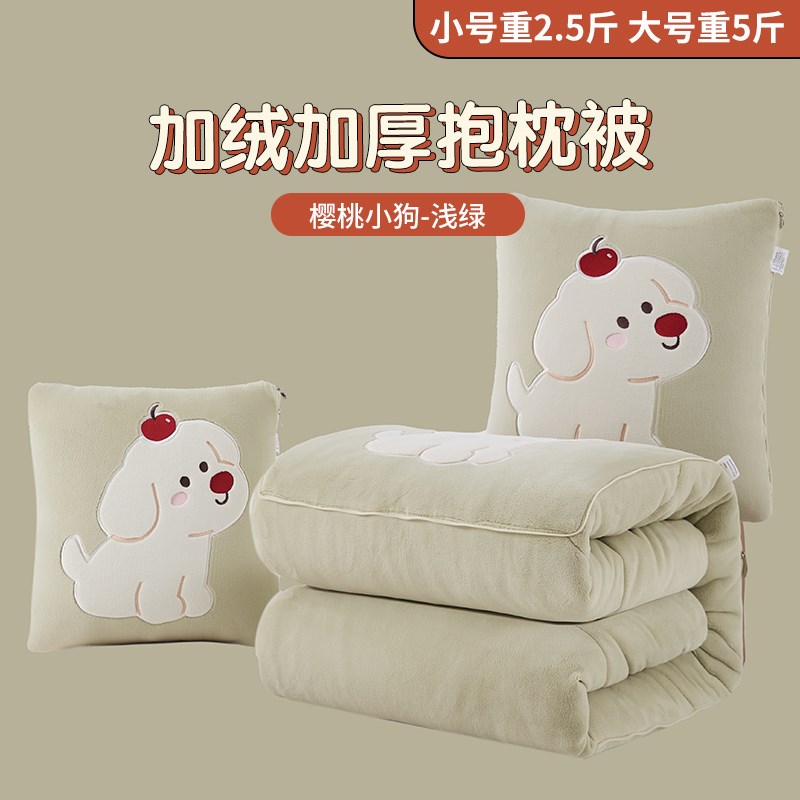 牛奶绒被子抱枕二合一两用加厚保A暖被芯春秋被单双人四季通用冬