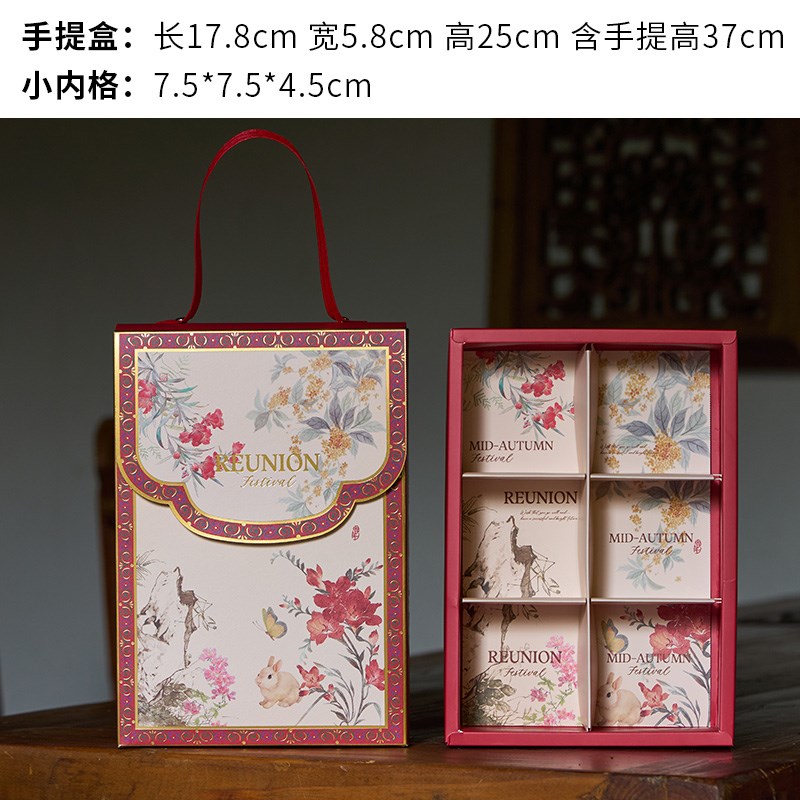 中秋节2024新款6粒月饼包装盒蛋黄酥礼盒冰皮S流心糕点空盒子定制