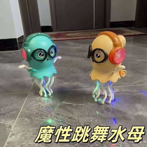 创意魔性跳舞水母彷真电动鱿鱼自动感应避障多功能儿童早教款神器