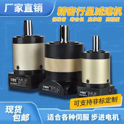 PL60圆法兰精密行星减速机速比(1：3/1：4/1：5/1:7/1：8/1：10）