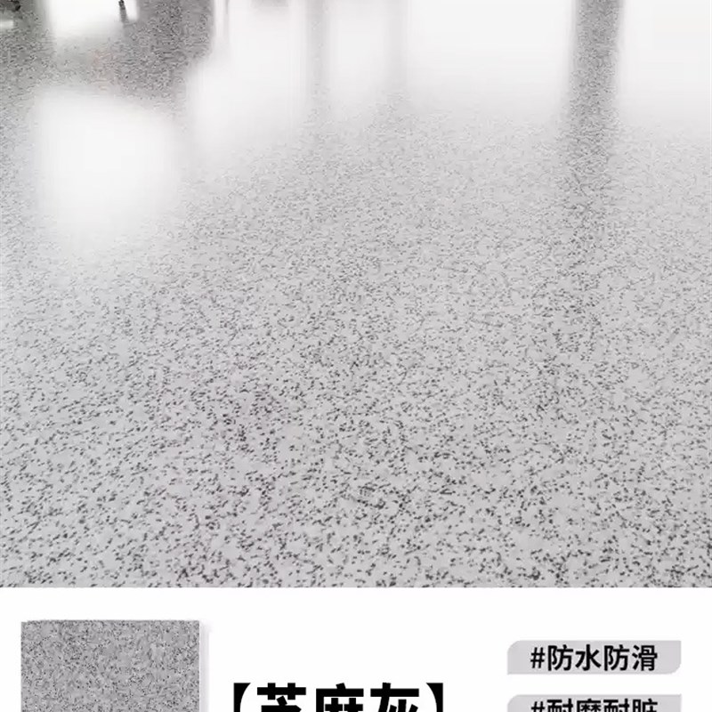 环氧彩沙自流平地坪彩砂漆地坪漆彷大理石家Q用室内水泥地面专用