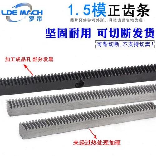 正齿条1.5模1.5M15*15/16*16/20*20/25*25/1.5M30*30 直齿条 齿轮