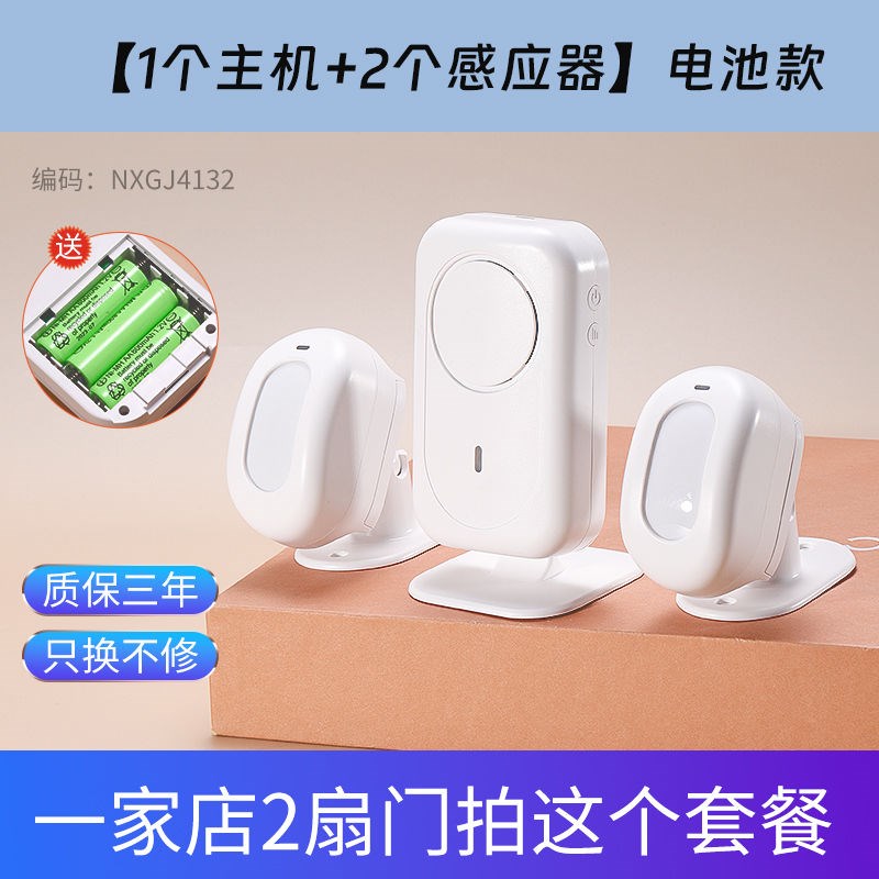 欢迎光临感应器进门铃分s体式商店铺自动语音来人提醒门口迎宾门