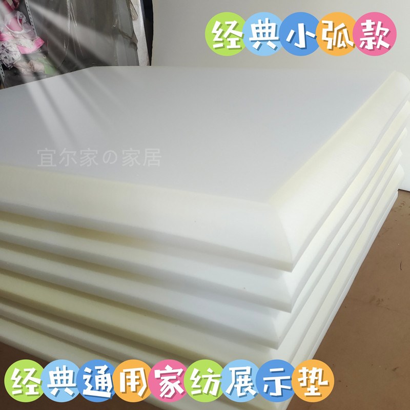 家纺展示k垫展示专用海绵垫床模垫家纺陈列床垫坡形中弧小弧展示