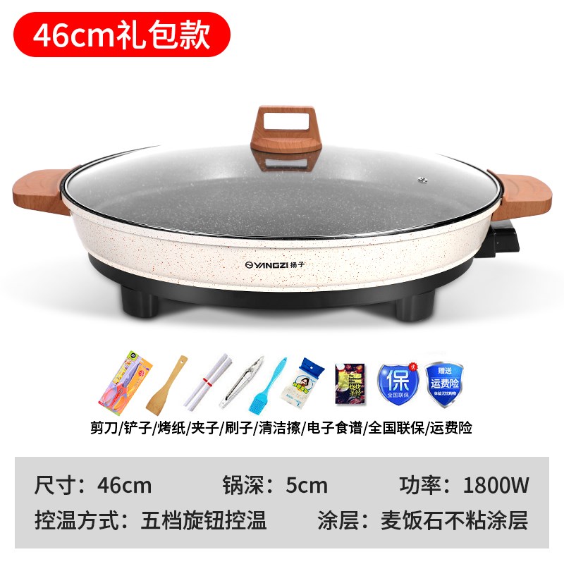 扬子特大号电饼铛家用加深加大商用E电煎锅多功能烙饼水煎包平底