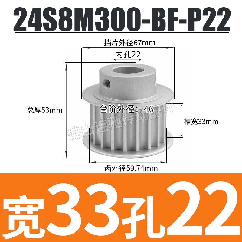 S8M24齿同步带轮凸台 槽宽33u/44BF型 同步皮带轮齿轮铝24S8M300-