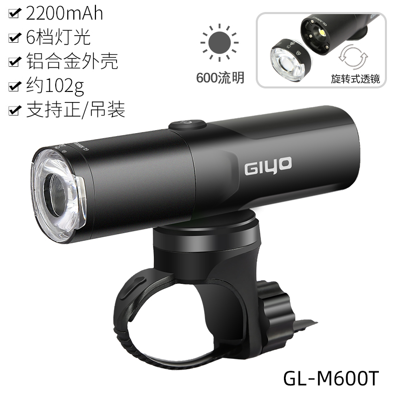 GIYO自行车前灯德n规吊装可旋转强光高亮手电筒山地公路夜骑单车