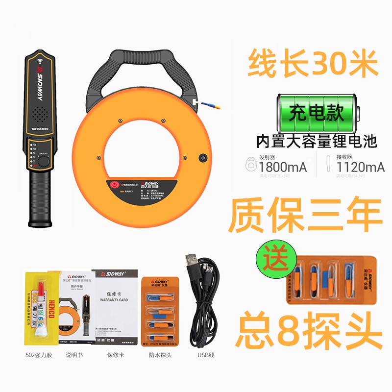 深达威智能电工j测堵仪排堵器穿线管探测仪墙体堵塞点走向地下定