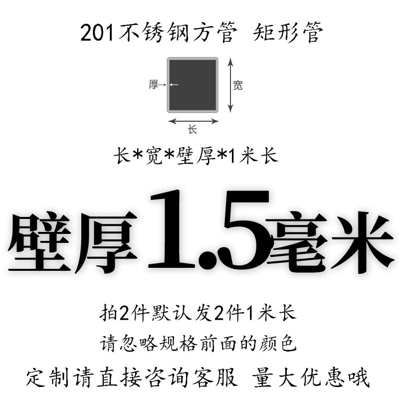 201不锈钢方管矩形管扁空w心管空心管型材料铁管白钢加工折弯型材