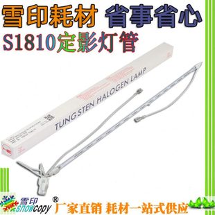 2320 适用施乐S1810 2220加热灯管S2011 2420 2520定影灯座 S2010
