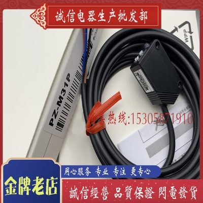 全新 传感器 PZ-M11/M15/M31/M35/M32/M71/M33 P 接近开关 现货