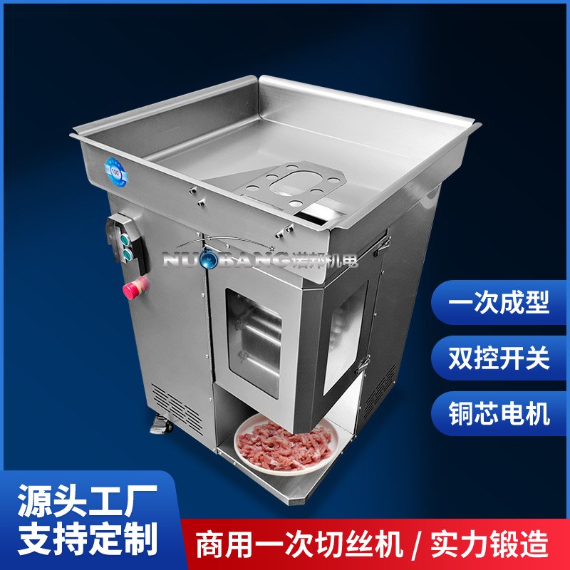 里岔黑猪精修去皮五花肉切丝机 牛肉F粒菲力切条 绵羊羊菲力肉丝