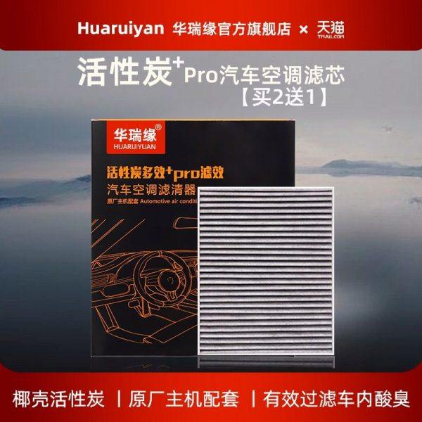 适配绅宝X65 北京BJ20 威旺S50 老标致4008 老5008 原厂空调滤芯
