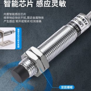 接近开关LJ10A3 沪工M10电感式