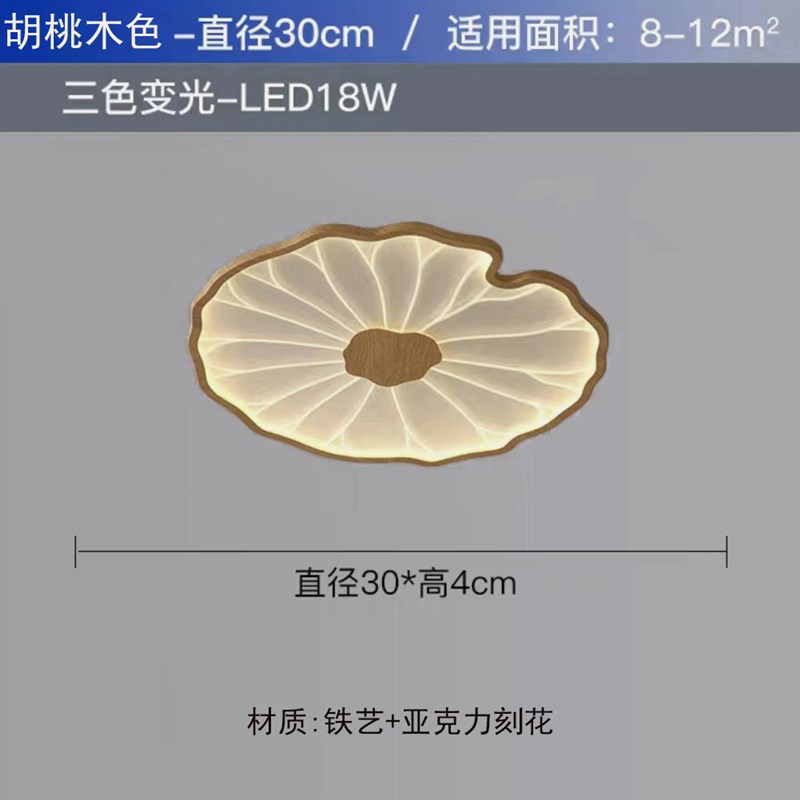 现代简约荷花创意造型客厅大气吸顶灯原木风卧室2025年Z新款吸顶