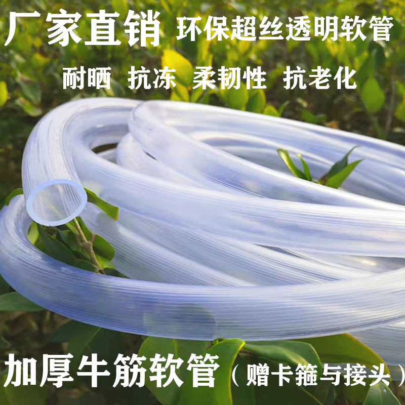 水管软管 家用自来水塑料管浇地4分6分1寸牛筋管防冻晒.浇菜花园
