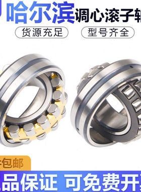 哈尓滨众赢轴承 22206 22207 22208 22209 22210 22211 22212CA K