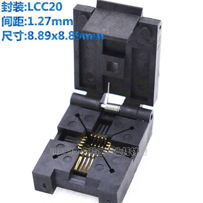 老化测试座LCC20镀金老化座插座夹具间距1.27MM 测试座烧录座直销