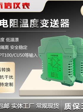 SB3073-Ex 单通道温度变送隔离栅热偶/热电阻输入4~20mA电流输出