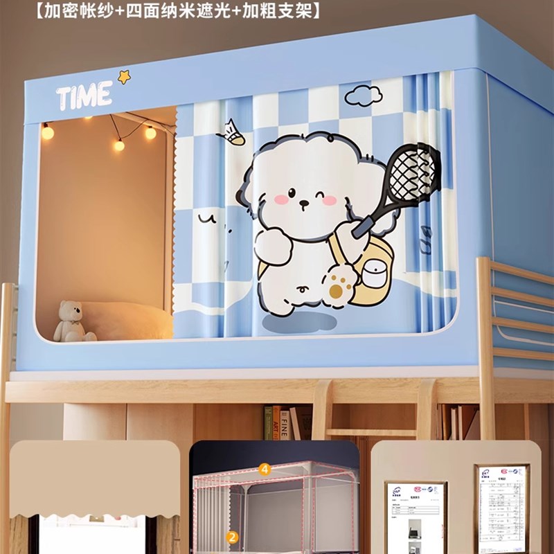 强遮光大学生f宿舍六面全包蚊帐床帘一体式寝室上铺下铺免安装窗