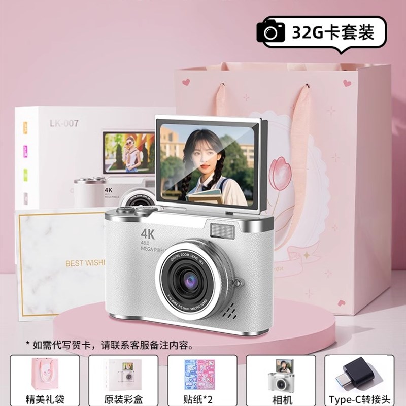 生日礼物女生送闺j蜜朋友女孩学生实用高级感ccd相机七夕升学礼物