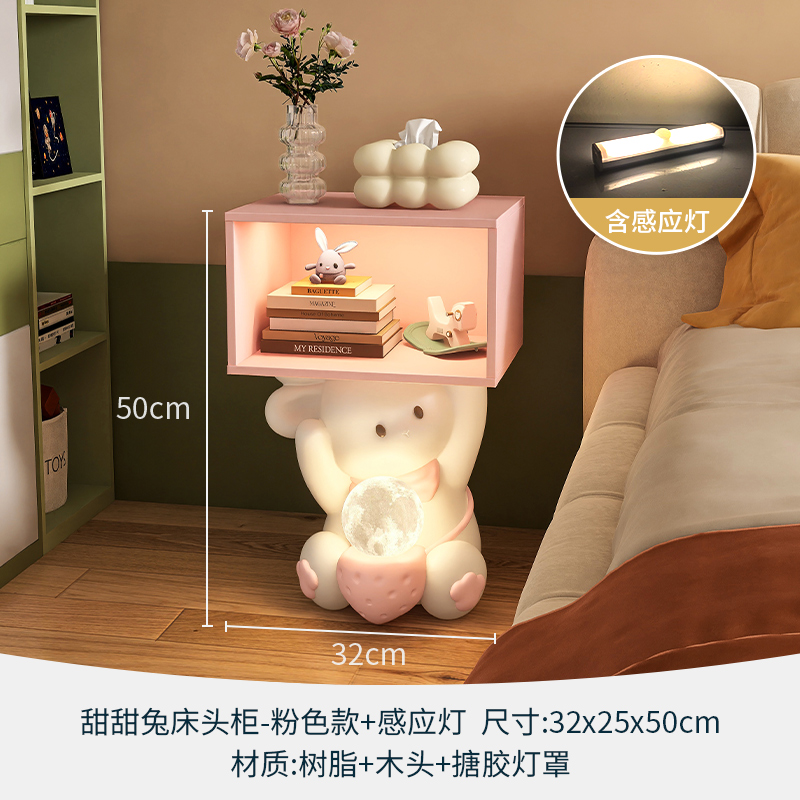 奶油风兔子卧室落地灯一体床头柜客厅沙发K边几置物架摆件氛围台