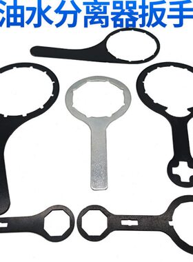 潍柴PL420玉柴滤芯油水分离器扳手福康UF0155福田戴姆勒QTL/EST